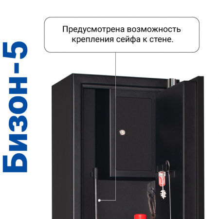Оружейный сейф GunSafe Бизон-5 Черный